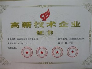 榮譽(yù)資質(zhì)